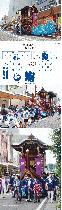 上田市　お舟の天王山車　海野町（半纏）